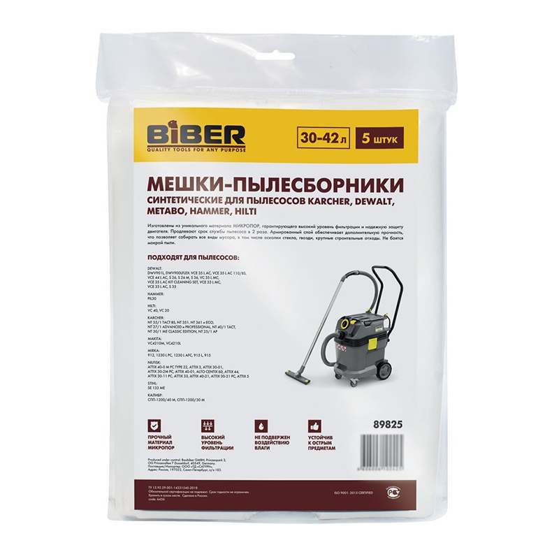 Мешки Biber 89825 для пылесосов Karcher, Dewalt, Metabo, Hammer, Hilti, 30-42 л (5 шт)