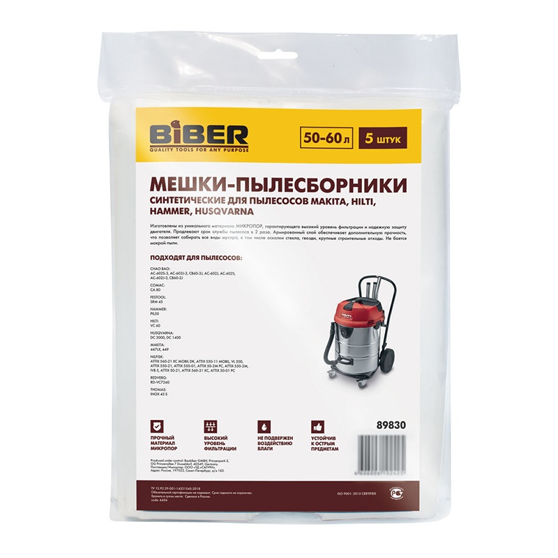 Мешки Biber 89830 для пылесосов Makita, Hilti, Hammer, Husqvarna, 50-60 л (5 шт)